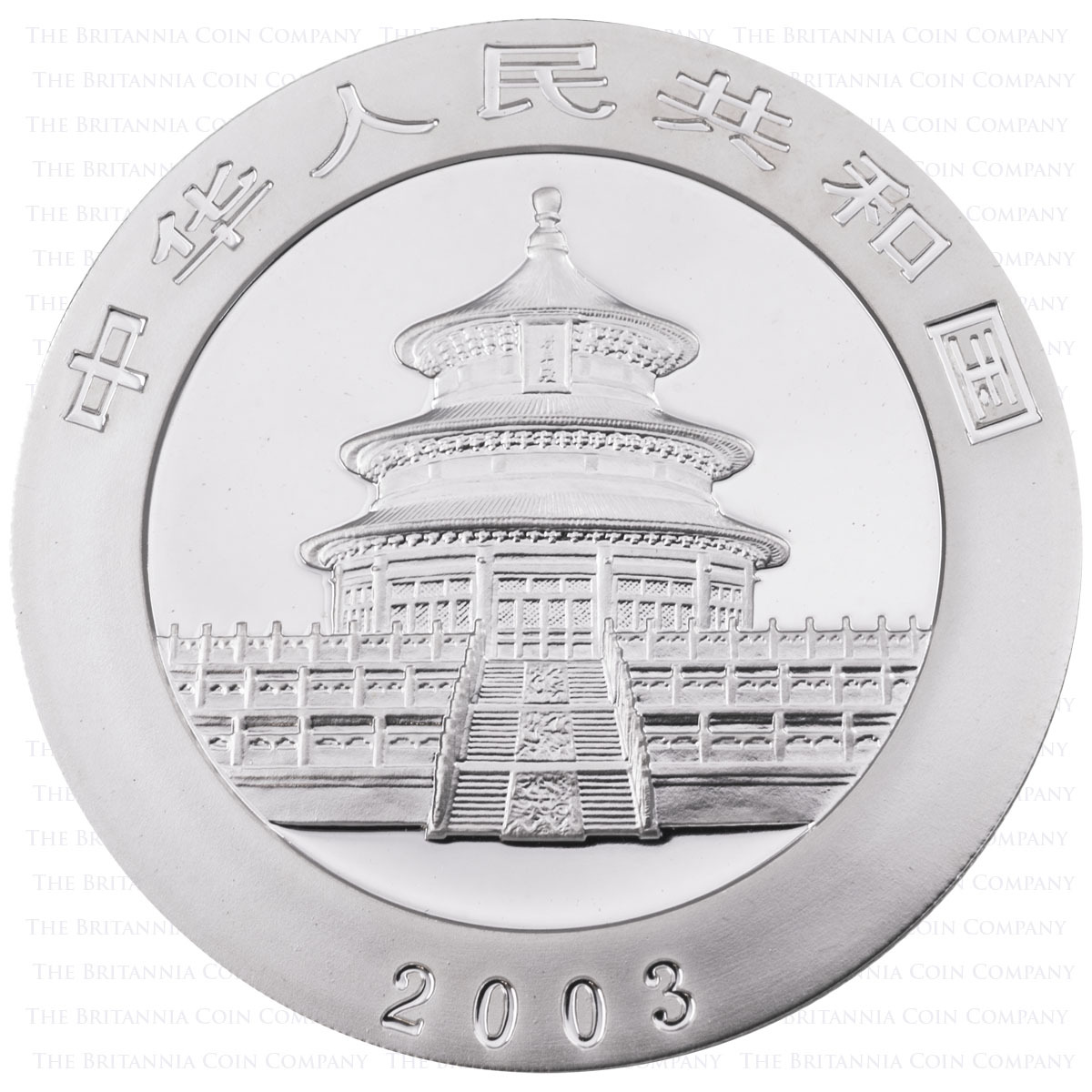 Obverse of CA03MS1 2003 Panda One Ounce Silver Chinese Bullion Coin