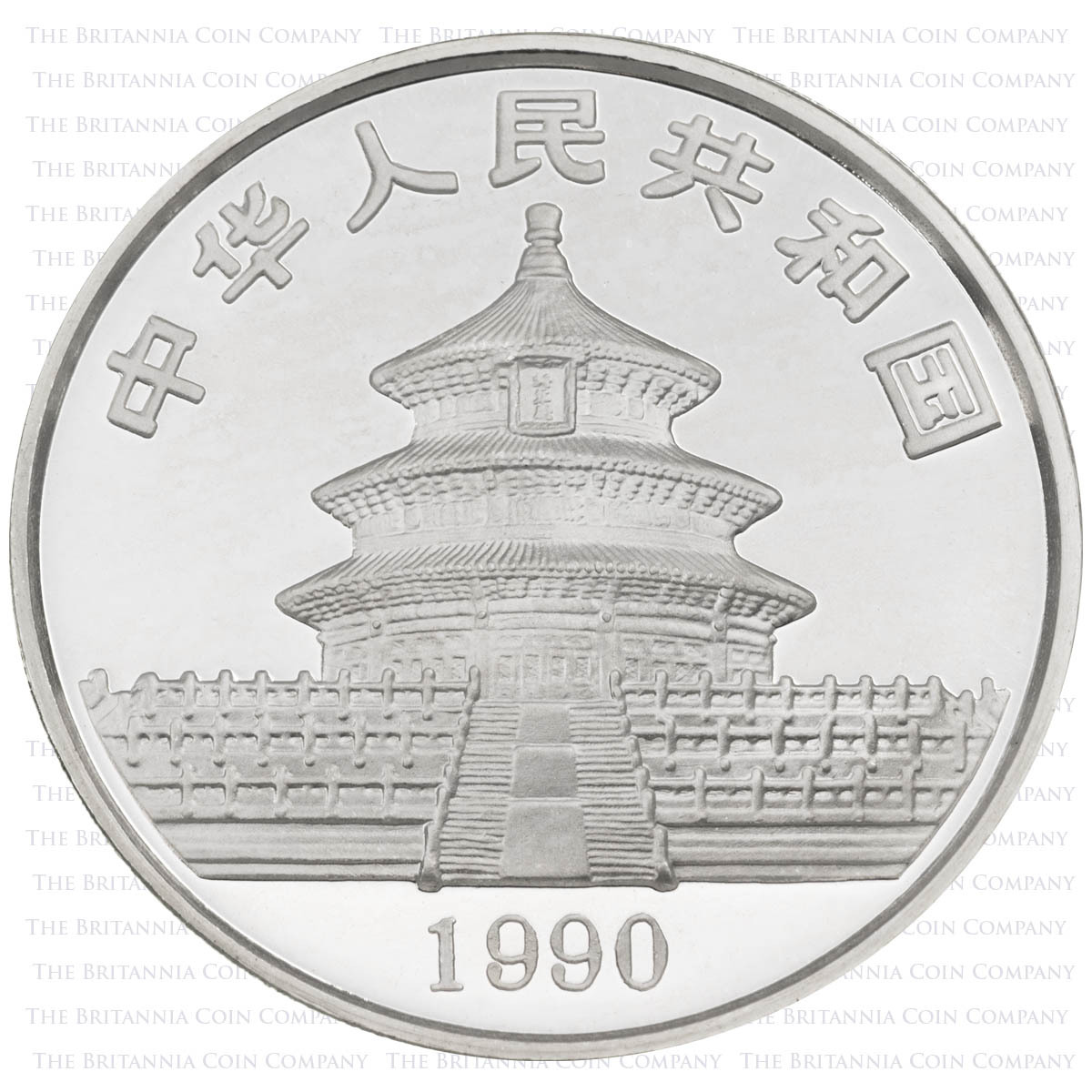 Obverse of the CH90PS1 1990 Panda One Ounce Silver Chinese Bullion Coin