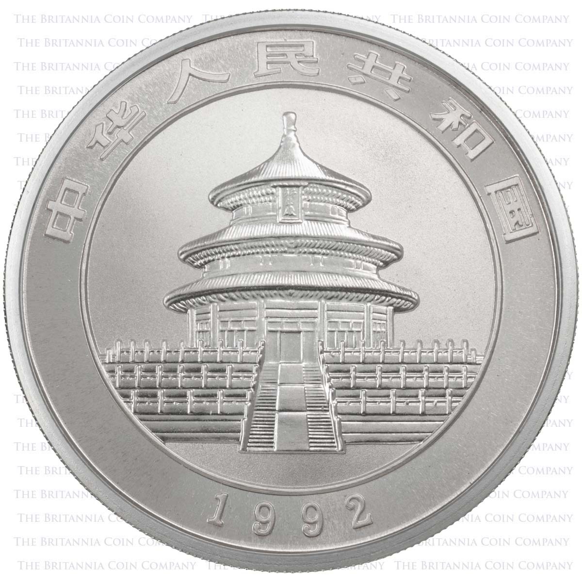 CH92PS1 1993 Panda One Ounce Silver Chinese Bullion Coin obverse